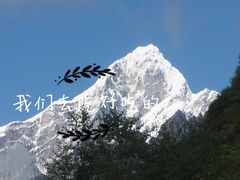 雪山-燕子沟风景区