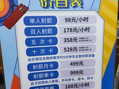 -蓝天射箭馆·专业射箭运动(诚丰广场店)