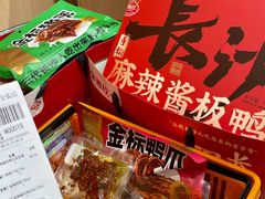 -金湘权老长沙酱板鸭(印象汇步行街店)