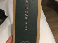 -赵小姐的店(鼓浪屿三友店)