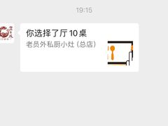 -老员外私厨小灶(南宁店)