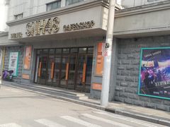 -SNH48星梦剧院
