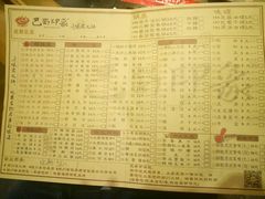-巴蜀印象火锅(永陵总店)