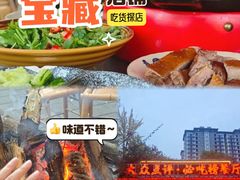 -土灶人家柴火鸡(都江堰店)