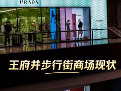 -王府井步行街