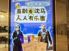 -万象影城(深圳布吉万象汇IMAX店)