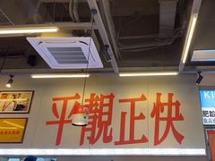 -肥韬茶餐厅(海上世界店)