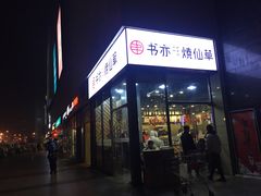 -永辉超市(华地财富广场店)