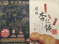 -钜记手信(威尼斯人K12店)