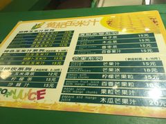 -黄记玉米汁(叠翠路店)