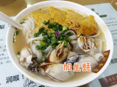 蟹王膏河粉-荔林食店(西华路店)