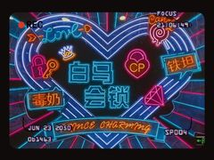 -白兔子密室(长寿路店)