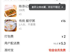 -陳添記·祖傳爽鱼皮(十五甫三巷店)