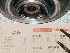 -五里关火锅(牛市口店)