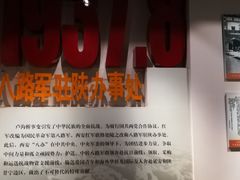 -八路军西安办事处纪念馆