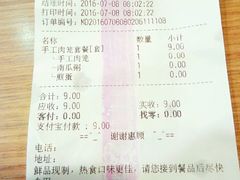 账单-和合谷(北新桥店)