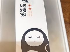 -姥姥家春饼店(八里庄店)