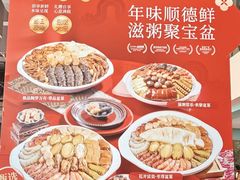 -滋粥楼·顺德菜(番禺广场总店)