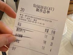 -怡园饭店-餐厅(四望亭店)