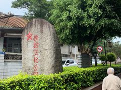 -铁路文化公园