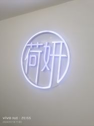-HEYAN荷妍专业脱毛连锁机构