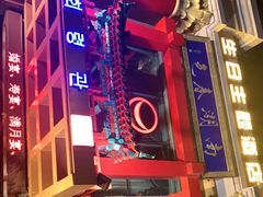 -南湖春色海鲜食府(中兴街店)