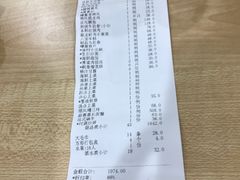 账单-顺风海鲜港(金玉兰店)