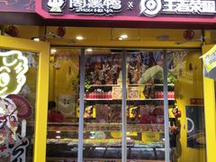 -龙湖星悦荟(颐和店)