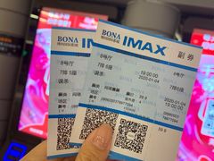 -博纳国际影城(南联IMAX店)
