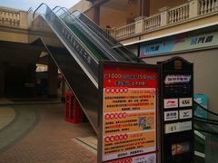 -王府井奥莱临潼小镇(临潼店)