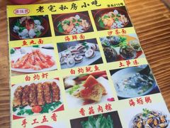 -老宅原住民沙茶面精品小吃(龙头路店)