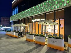 -代数学家algebraist(仙林金鹰店)