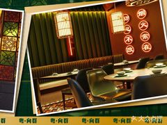 -粤·向群饭店(麓景路店)
