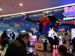 -星岛乐园(爱琴海购物公园店)