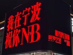 -缸鸭狗(天一广场店)