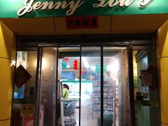 -婕妮璐超市 Jenny Lou’s Shop(三里屯店)