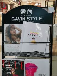 -崇尚GAVIN STYLE