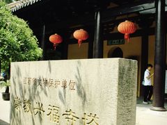 -常熟方塔园