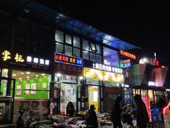 -万隆大胡同商业中心