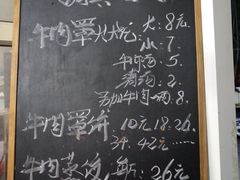 菜单-清真·白家牛肉罩火烧老店(育才街店)