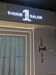 -I+造型烫发染发