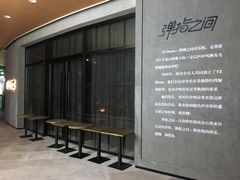 -TZ House音乐现场(茅台店)