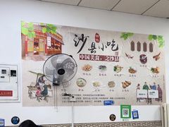 -沙县小吃(杨庄店)