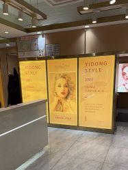 -一東造型烫发染发