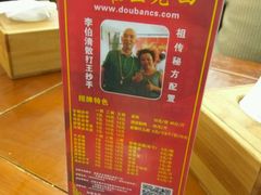 -面爸爸豆瓣抄手(贝森旗舰店)