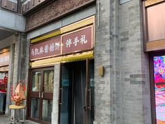 -马凯餐厅(地安门店)