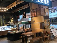 -工匠面包(壹方店)