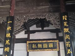 -包公祠