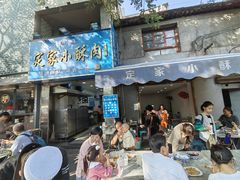 -定家小酥肉·清真(回民街店)