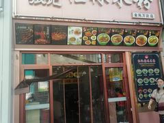 门面-塞上张记桂林米粉(金凤万达店)